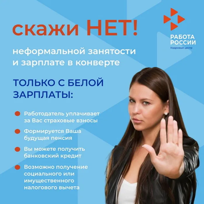 неформ. занятость