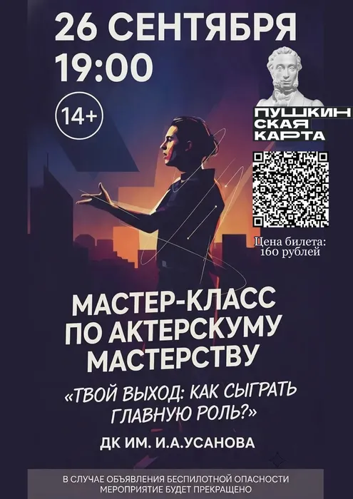 26 сентября