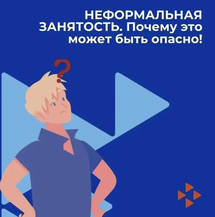 к посту о неформ.зан.